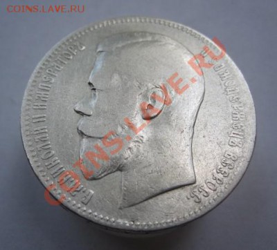 Рубль 1898 год до 20.09.2012 22:00 - 1 рубль