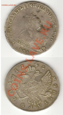 1Р1745Г - 1р 1745г скан расшерение 600.