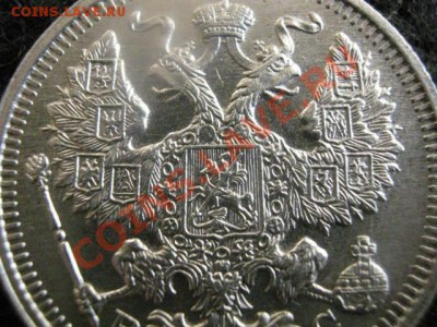 ! 20 копеек 1915 год. Сохран!                До 19.09.2012г. - ср 015.JPG
