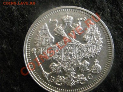 ! 20 копеек 1915 год. Сохран!                До 19.09.2012г. - ср 012.JPG