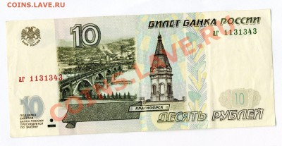 10 р 1997           до 21.09.2012 в  22-00 - Копия img044