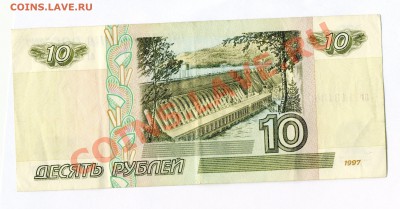 10 р 1997           до 21.09.2012 в  22-00 - Копия img045