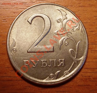 2 рубля 1998 СПМД смещение+чеканка частично вне кольца - DSCN1166.JPG
