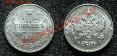 *(20 копеек 1914,1915+10 копеек 1915) UNC до 18.09 22:00Мск - 10 копеек 1915
