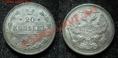 *(20 копеек 1914,1915+10 копеек 1915) UNC до 18.09 22:00Мск - 20 копеек 1915