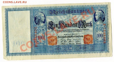 Германия 100 марок 1910г    до 21.09.2012  в 22-00 - img050