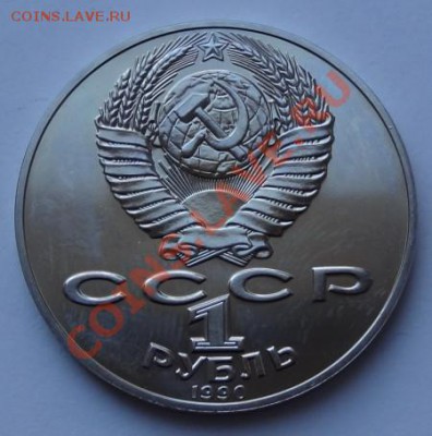 1 руб Райнис АНЦ до 17.09.12 в 22:00 - 8-2