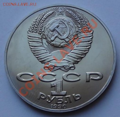 1 руб Чехов АНЦ до 17.09.12 в 22:00 - 6-2
