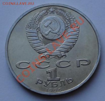 1 руб Скорина АНЦ до 17.09.12 в 22:00 - 7-2