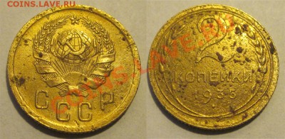 2 копейки 1935 №32 (2-А)_________до 19.09.2012 22-00 Мск - 2 копейки 1935