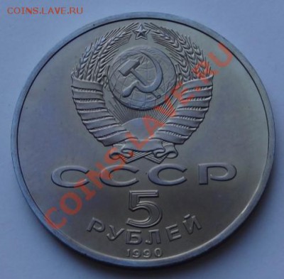 5 руб Матенадаран АНЦ до 17.09.12 в 22:00 - 3-2