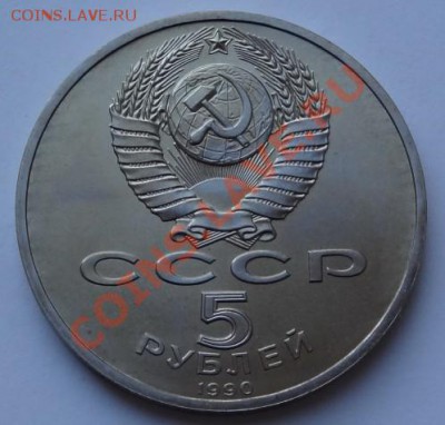 5 руб Успенский собор АНЦ до 17.09.12 в 22:00 - 2-2