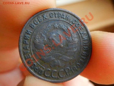 1 копейка 1925, до 15-09-12 22-00 - RSCN0013.JPG