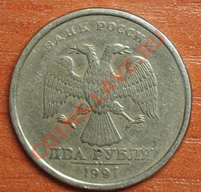 Раздвоенность изобр. 2 рубля 1997 г. до 20.09.12 г.23-00 МСК - 2222