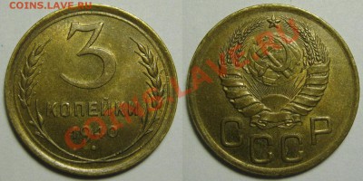 3 копейки 1936,1940 г.г.UNC. До 18.09,22:00 - 3-40.JPG