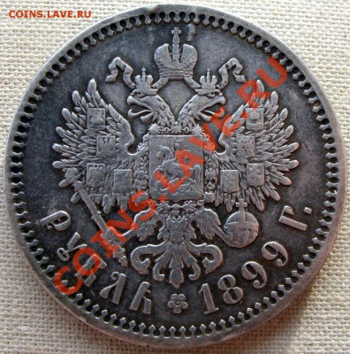 Монеты Российской Империи! - c4a2cf6f3ddc637561e9f24f1120a7db
