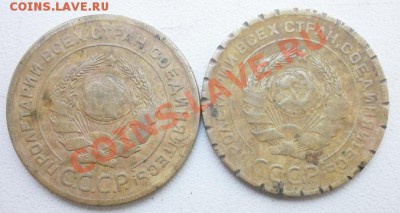 5 копеек 1926,29.Оценка. - P9140120.JPG