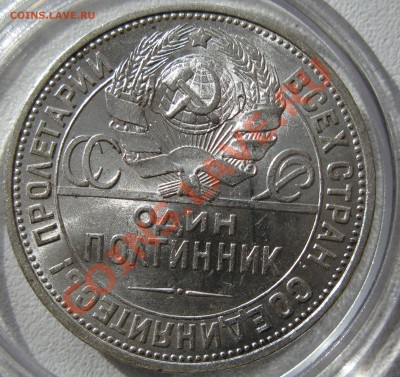 полтинник 1926 г - 2