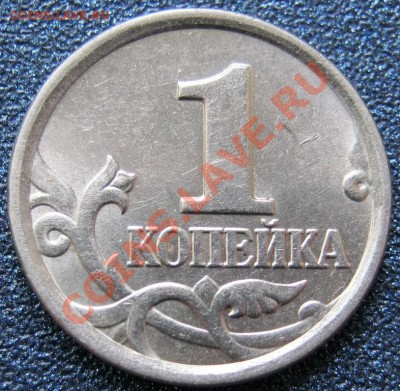 1коп97сп,1коп05сп.шт? - IMG_0149.JPG