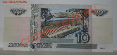 10 рублей РФ, номер 7777775. Оценка - _DSC0624.JPG