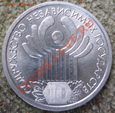 1 рубль 2001 г. СНГ + бонус до 19.09.2012 г. до 23.00 Мск - P1080012.JPG