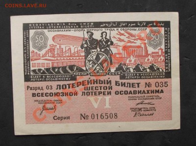 ЛОТЕРЕЙНЫЙ БИЛЕТ 1931 ГОД - DSCF0361ОО