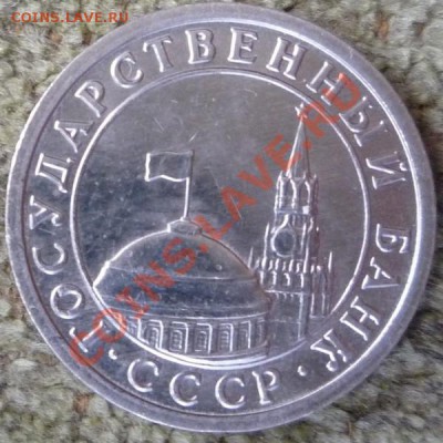 1 рубль 2001 г. СНГ + бонус до 19.09.2012 г. до 23.00 Мск - P1080014.JPG