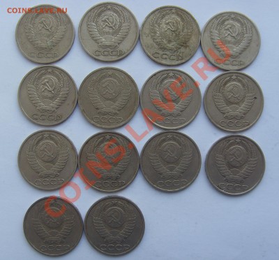 50 копеек 1964,66,77,79,80,82,83,86 до 19.09.12 - SDC14522.JPG