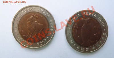 1991 Красная книга 2 монеты до 20.09.2012г. - kk91-1-2