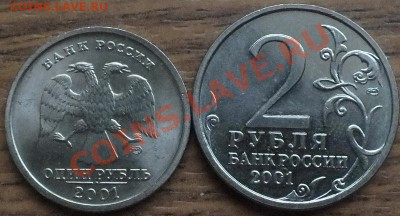1р, 2р 2001г в шт. блеске (СНГ,Гагарин) - Изображение 027