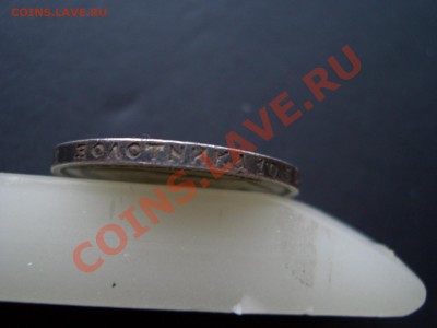 Рубли, полтины-Царская Россия! - 50 kopeek 1912-13 068