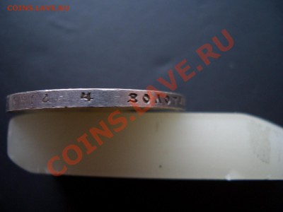 Рубли, полтины-Царская Россия! - 300 let DR 049