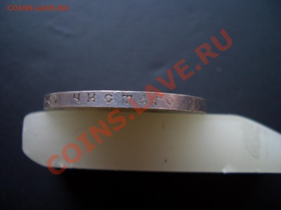 Рубли, полтины-Царская Россия! - 300 let DR 048