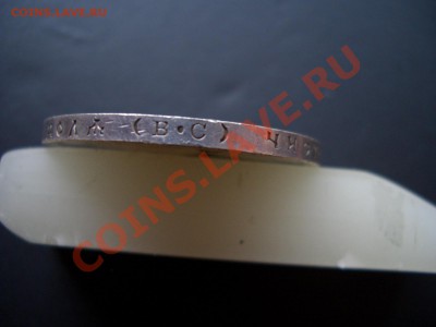 Рубли, полтины-Царская Россия! - 300 let DR 047