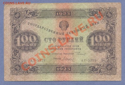 1 - Боны 350002
