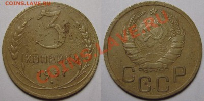 3 коп. 1937 г.Редкая,страшная.До 18.09,22:00 - 3-37 а