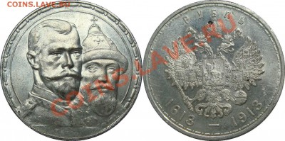 РУБЛЬ 1913 300 ЛДР до 20.09.12 в 22.00 по Москве - 300 лет ДР.JPG