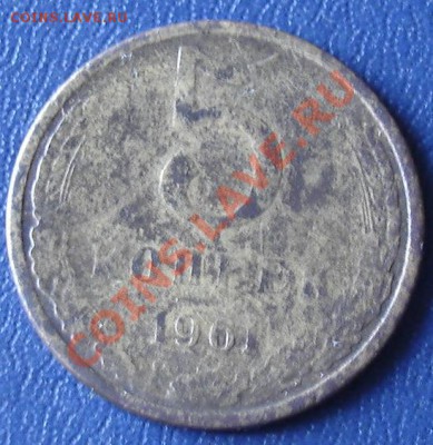 5 коп. 1961г. грязные. - спае.JPG