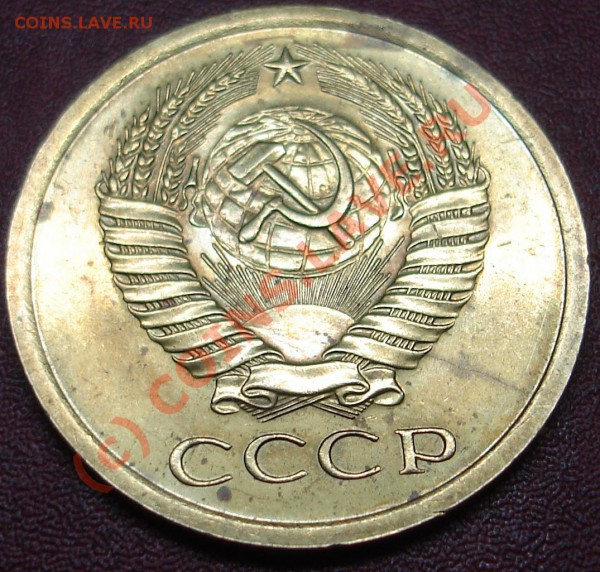 5 копеек 1967года.С рубля - DSC02369.JPG
