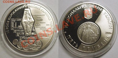 Украина 10 лет Денежной Единице 250р, до 20.09.12, 22:00 Мск - 10-лет-гривне
