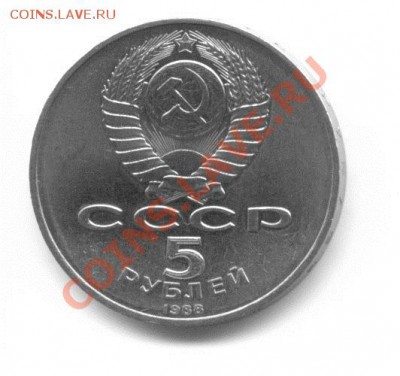 5 рублей 1988 СОФИЙСКИЙ СОБОР (КИЕВ) aUnc до 16.09 - сканирование0006