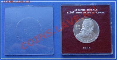 Энгельс пруф в родной коробке госбанка до 19.09.12в22.00 мск - Энгельс пруф в коробке ав