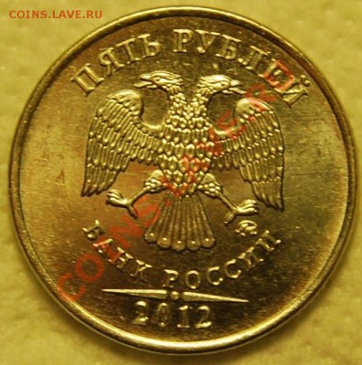 Раскол 5 рублей 2012 года. 2 монеты - загруженное (1)