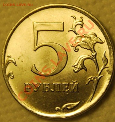 Раскол 5 рублей 2012 года. 2 монеты - загруженное