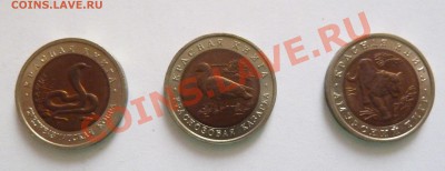 1992 Красная книга 3 монеты до 20.09.2012г. - kk92-2