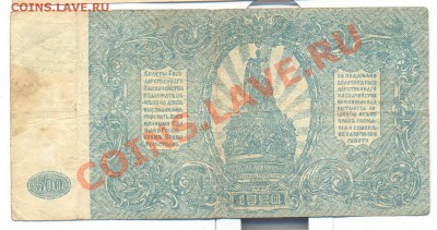 500 руб 1920 ВС юга России________19.09 - 004_resize