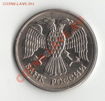 10руб. 1993г. полный раскол. - 93