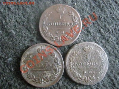 !Копейки, 3 шт. 1818, 1823 и 1824. Все ЕМ.   До 17.09.2012г. - пн 018.JPG