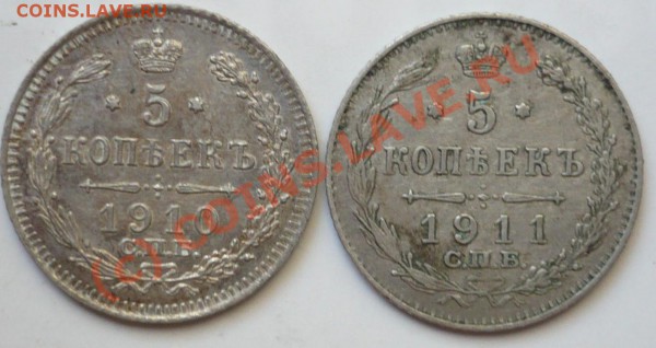 2 монеты 5 коп. 1910-11 гг. серебро. - P1050021_cr