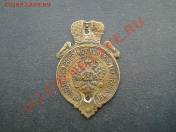 Товарные знаки - DSC01894.JPG